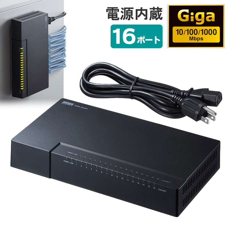 楽天市場】スイッチングハブ LANハブ ギガビット Giga対応 16ポート