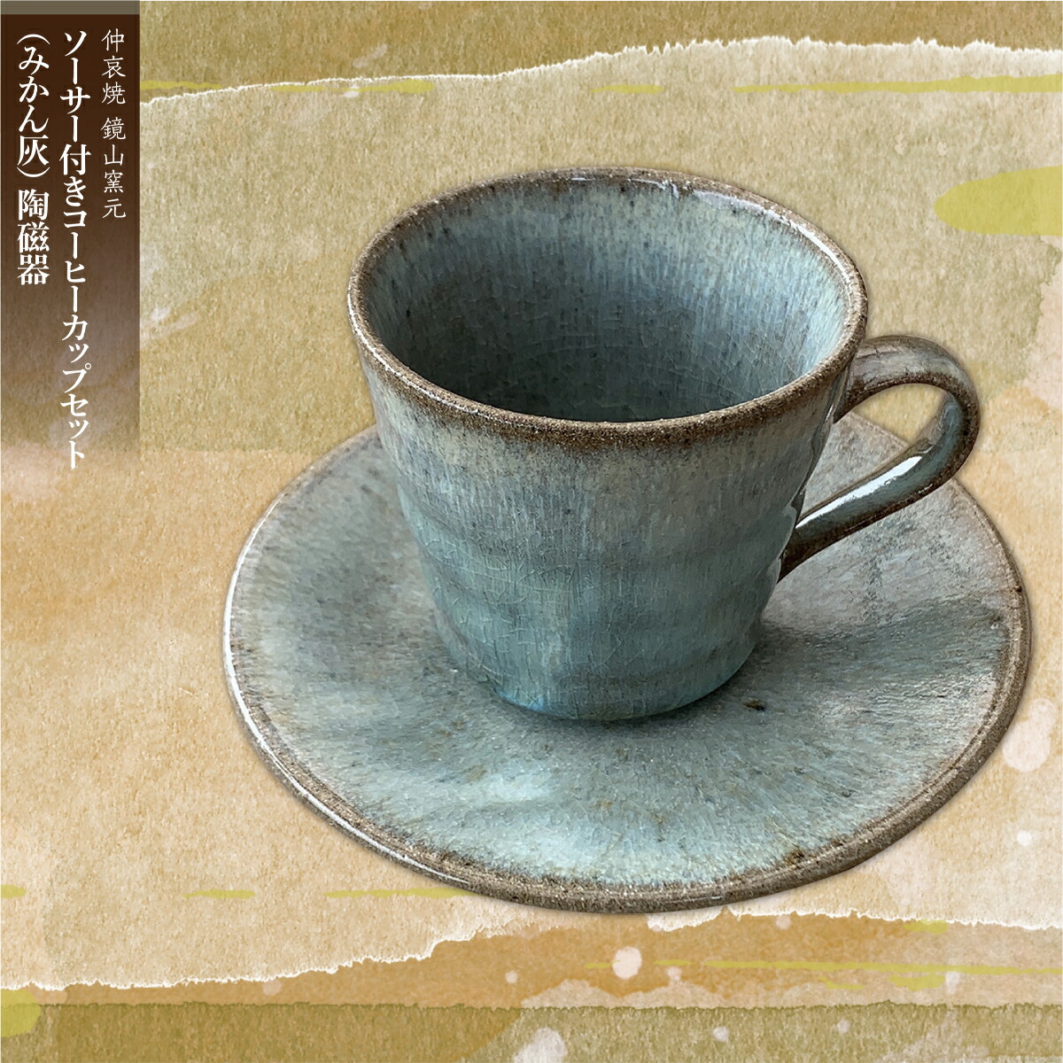 楽天市場】【ふるさと納税】 ソーサー付きコーヒーカップセット