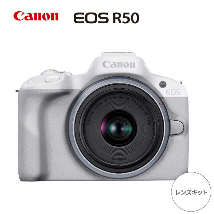 楽天市場】【ふるさと納税】Canon EOS R50 レンズキット 1年保証付
