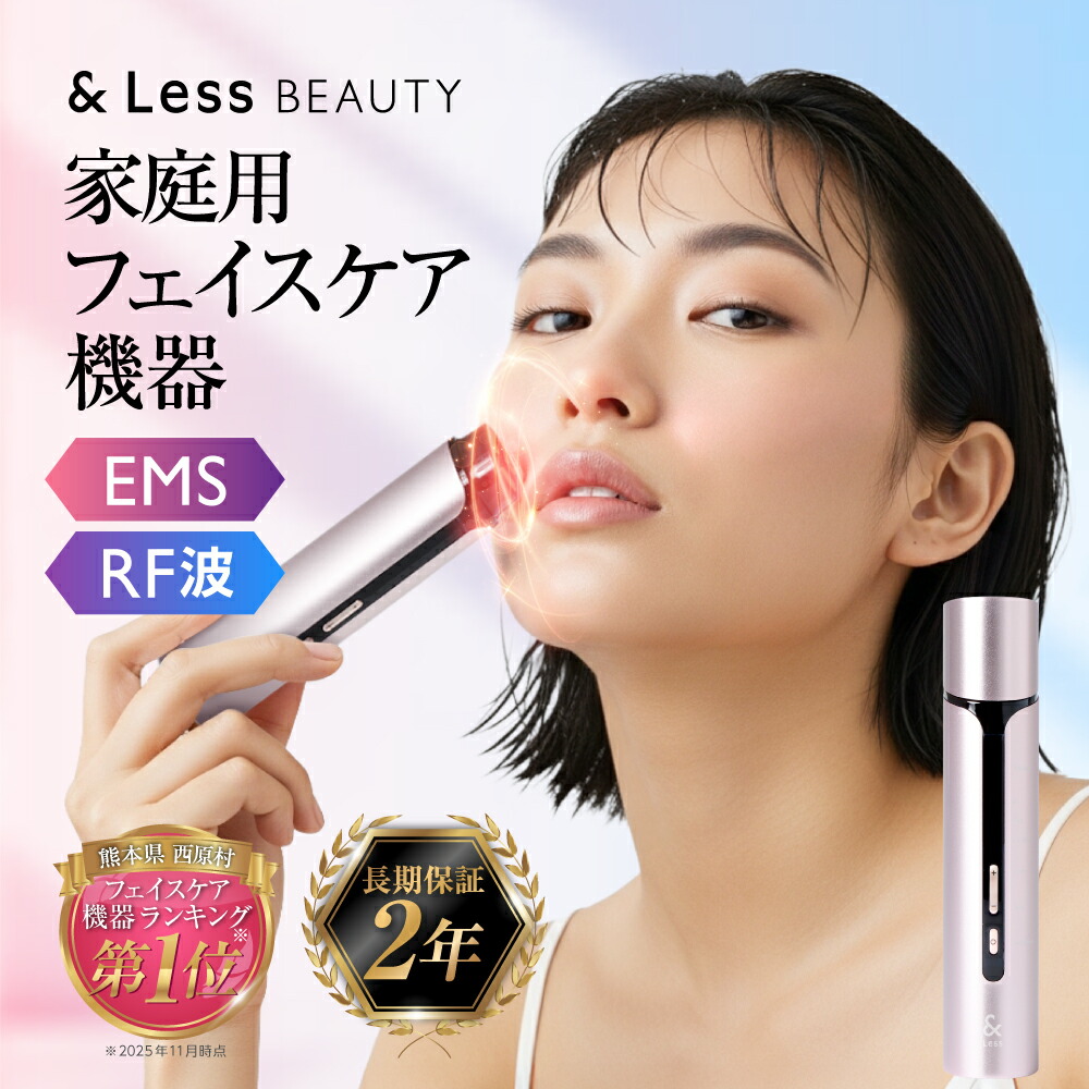 楽天市場】【ふるさと納税】 多機能EMS美顔器 【2年保証】 日本製 シワ