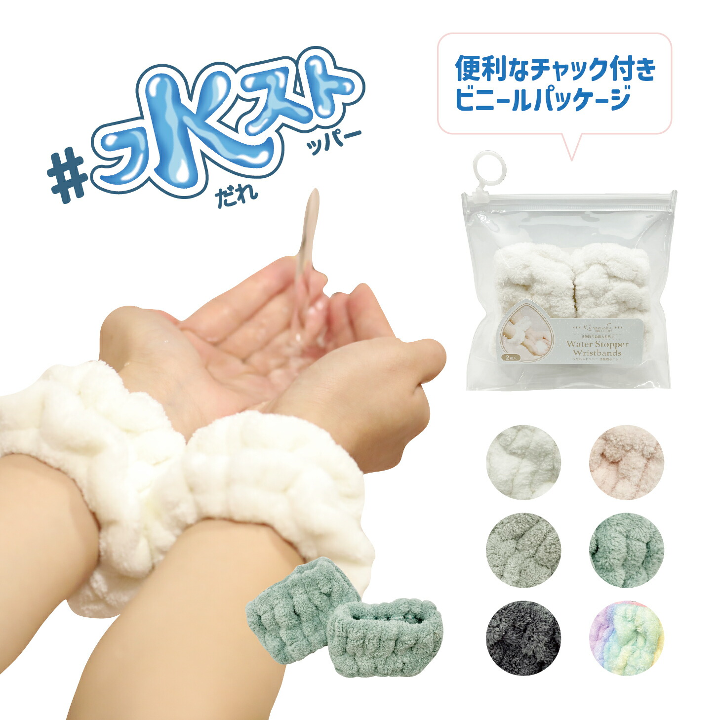 楽天市場】【新色入荷！】【メール便対応】 洗顔時に水が腕をつたって