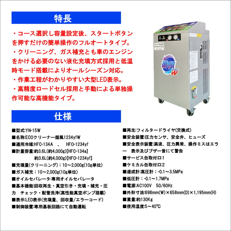 楽天市場】岡常(オカツネ) 循風W 全自動エアコンガスクリーナー