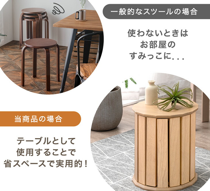 楽天市場】〈実用新案出願済〉 天然木 サイドテーブル スツール 4脚