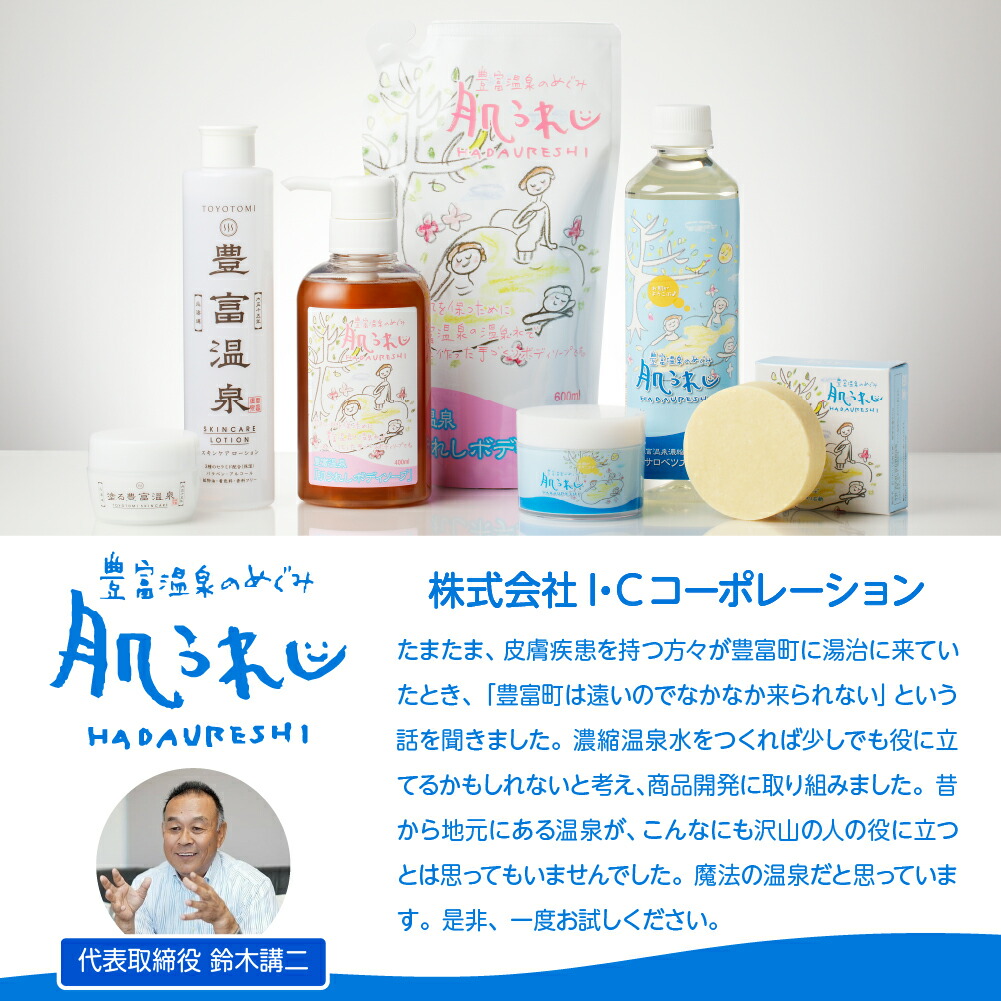 楽天市場】【ふるさと納税】＼高評価☆4.78／ サロベツ大地恵泉 500ml