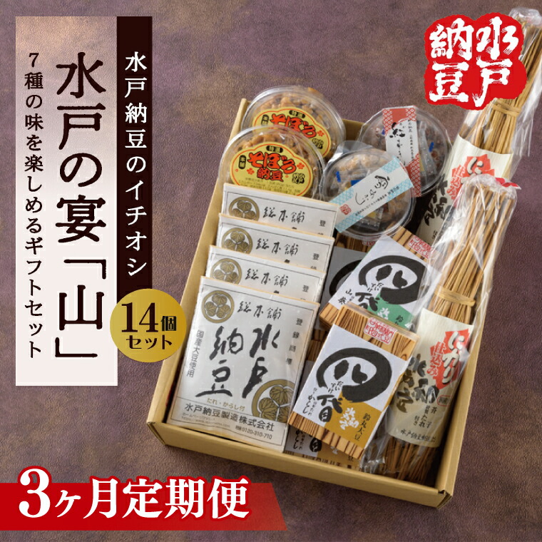 楽天市場】【ふるさと納税】【6ヶ月定期便】【水戸納豆】水戸納豆の