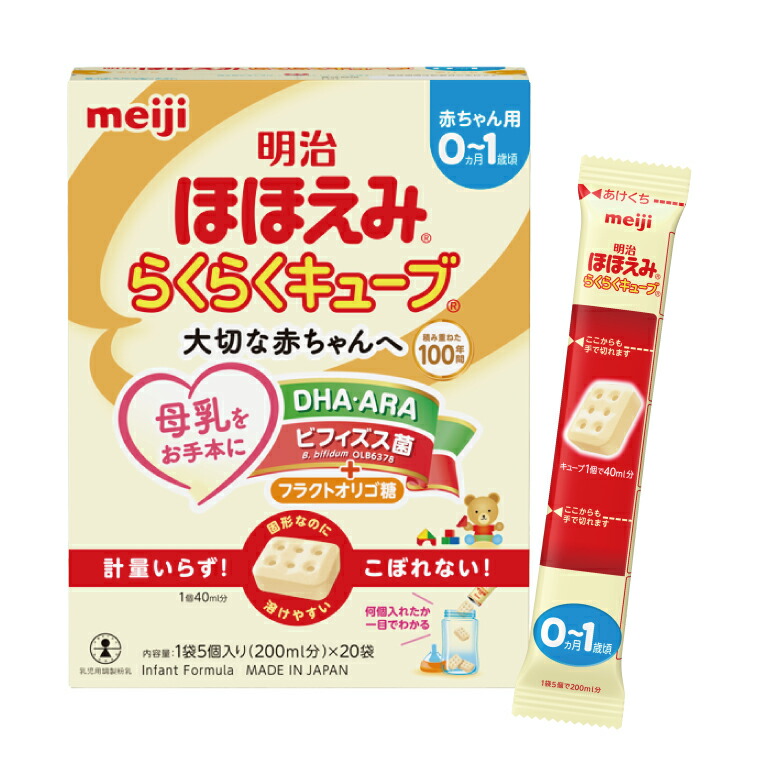 楽天市場】【ふるさと納税】【内容量が選べる】明治ほほえみ らくらく