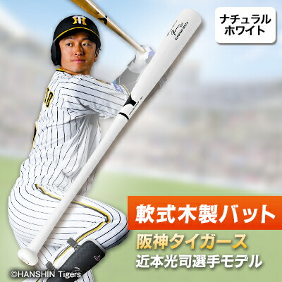 楽天市場】【ふるさと納税】軟式木製バット YRB-555 ナチュラル