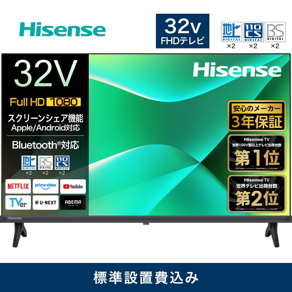 楽天市場】【送料無料】 Hisense ハイセンス 24V型 ハイビジョン 液晶