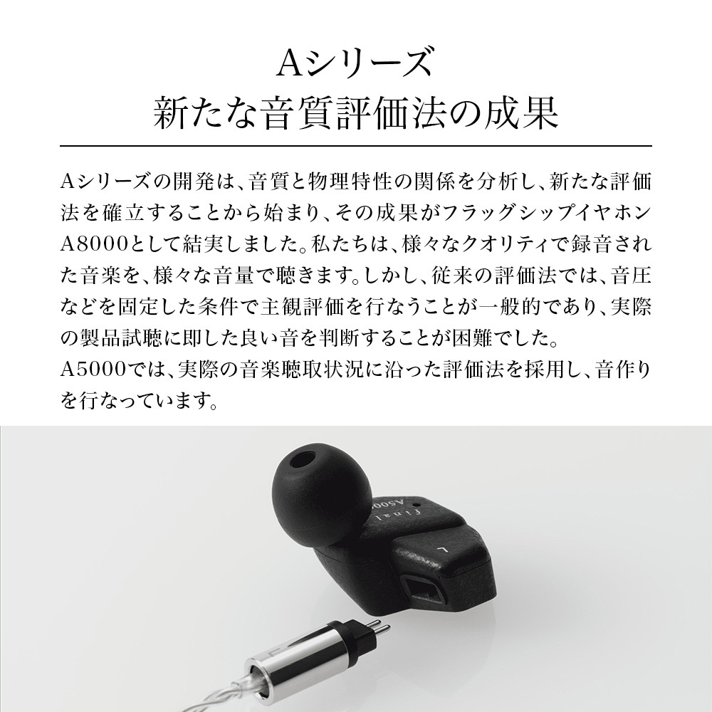 楽天市場】【ふるさと納税】final 有線イヤホン A5000 f-Core DU搭載