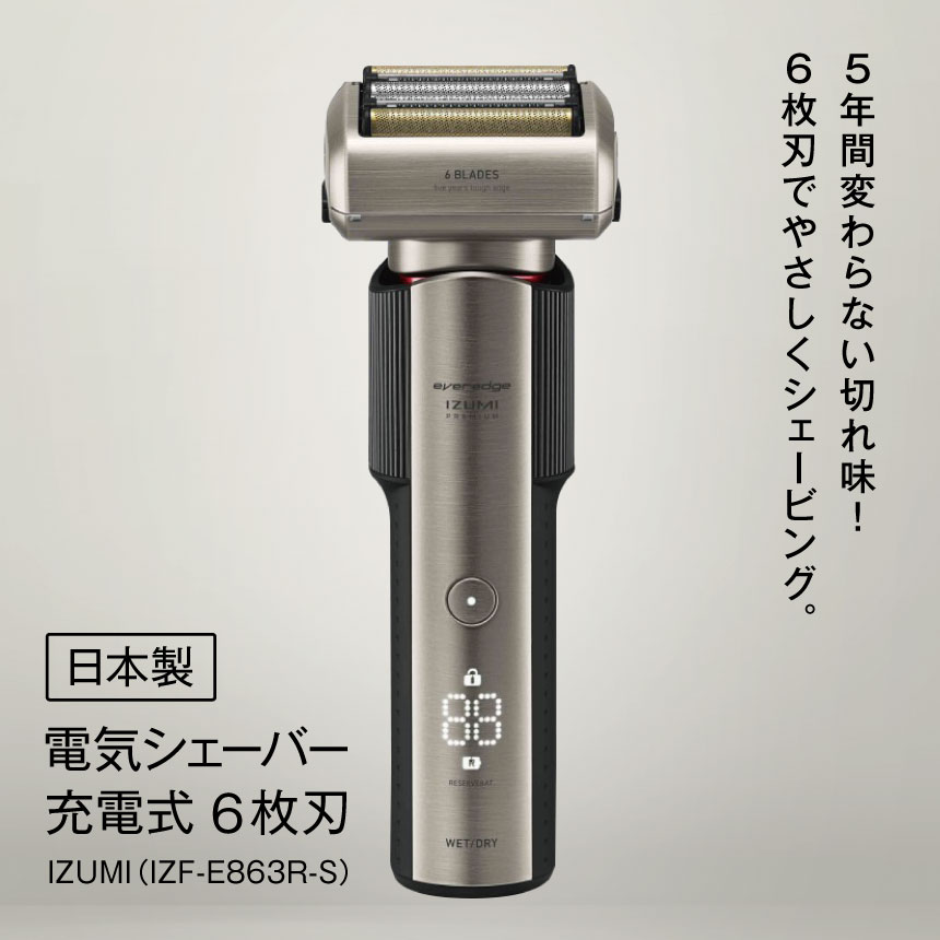 脱毛・除毛 IZUMI IZF-E863W IZUMI（イズミ） マクセルイズミ IZF