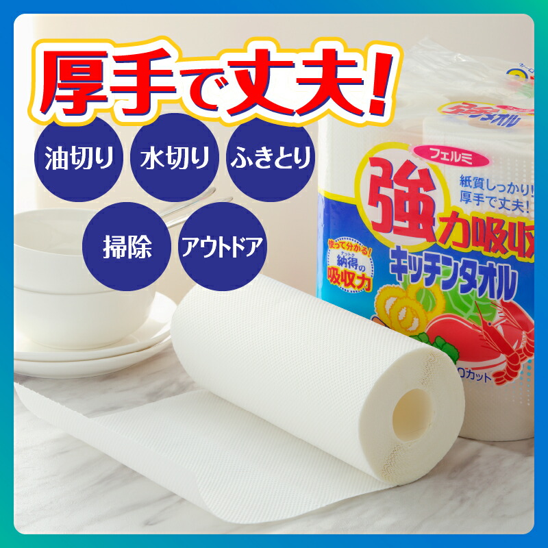 楽天市場】【ふるさと納税】 強力吸収 キッチンタオル「フェルミ
