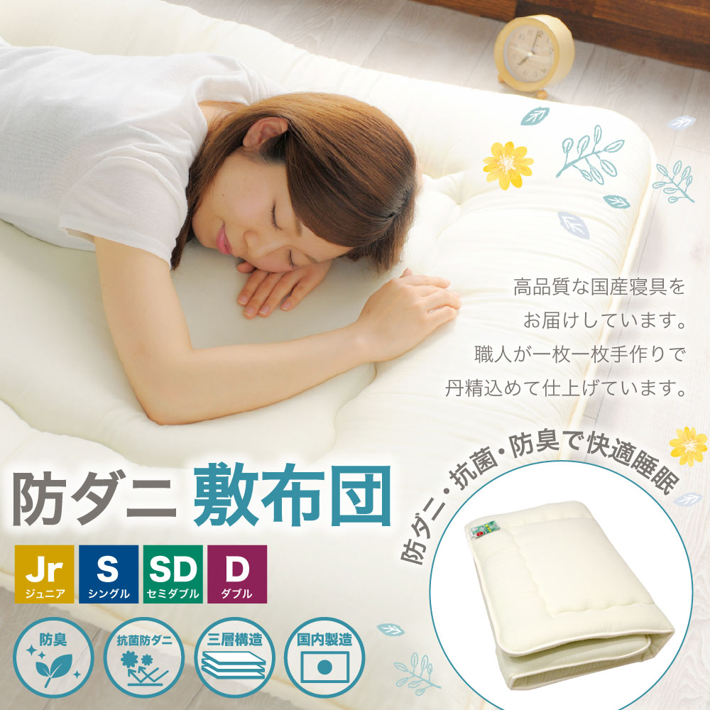 楽天市場】【ふるさと納税】【7営業日発送】サイズが選べる 防ダニ