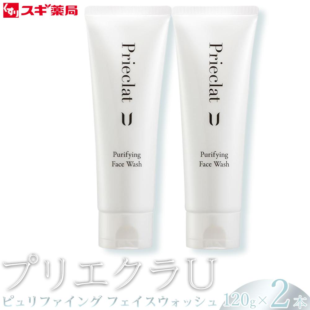 楽天市場】【ふるさと納税】クレンジング 洗顔料 2本 化粧品 スギ薬局