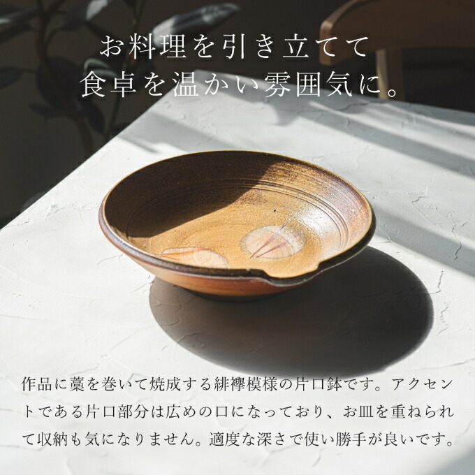 楽天市場】【ふるさと納税】【一点もの】備前片口鉢 備前 備前焼 松本