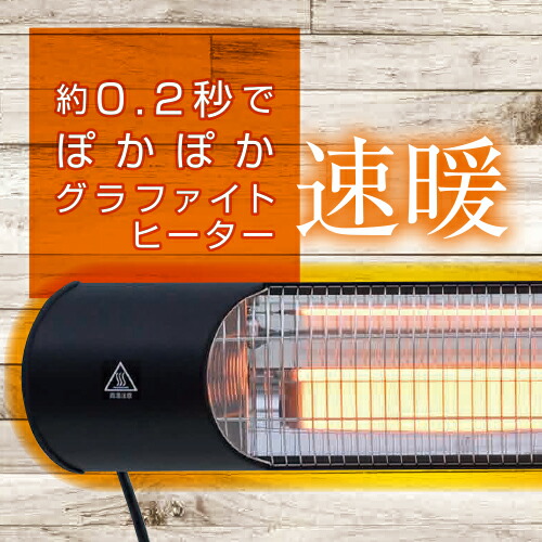 楽天市場】【ふるさと納税】YAMAZEN 山善 【超速暖0.2秒】屋外用