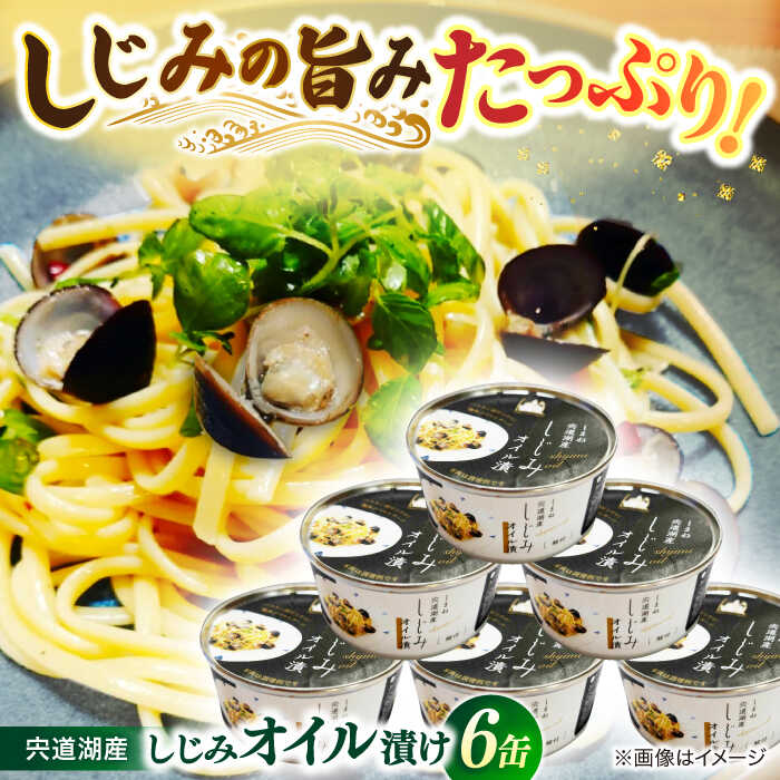 楽天市場】【ふるさと納税】シジミ 洋食にぴったり！宍道湖産大和