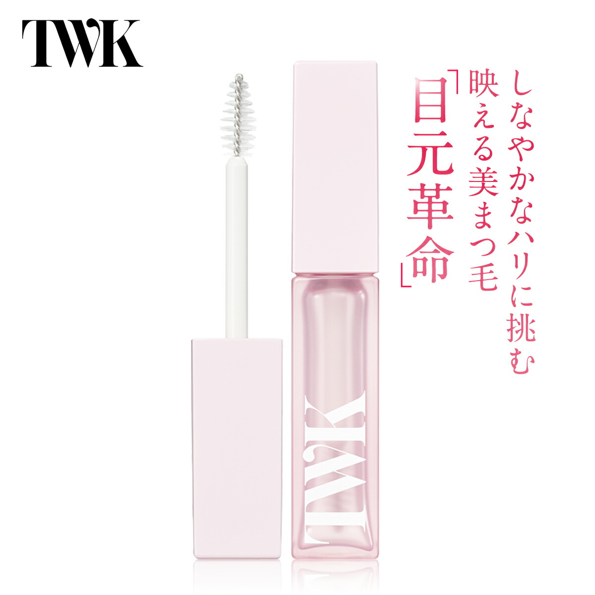 楽天市場】【10%OFF スーパーSALE限定】＼リニューアル／TWKシン アイ