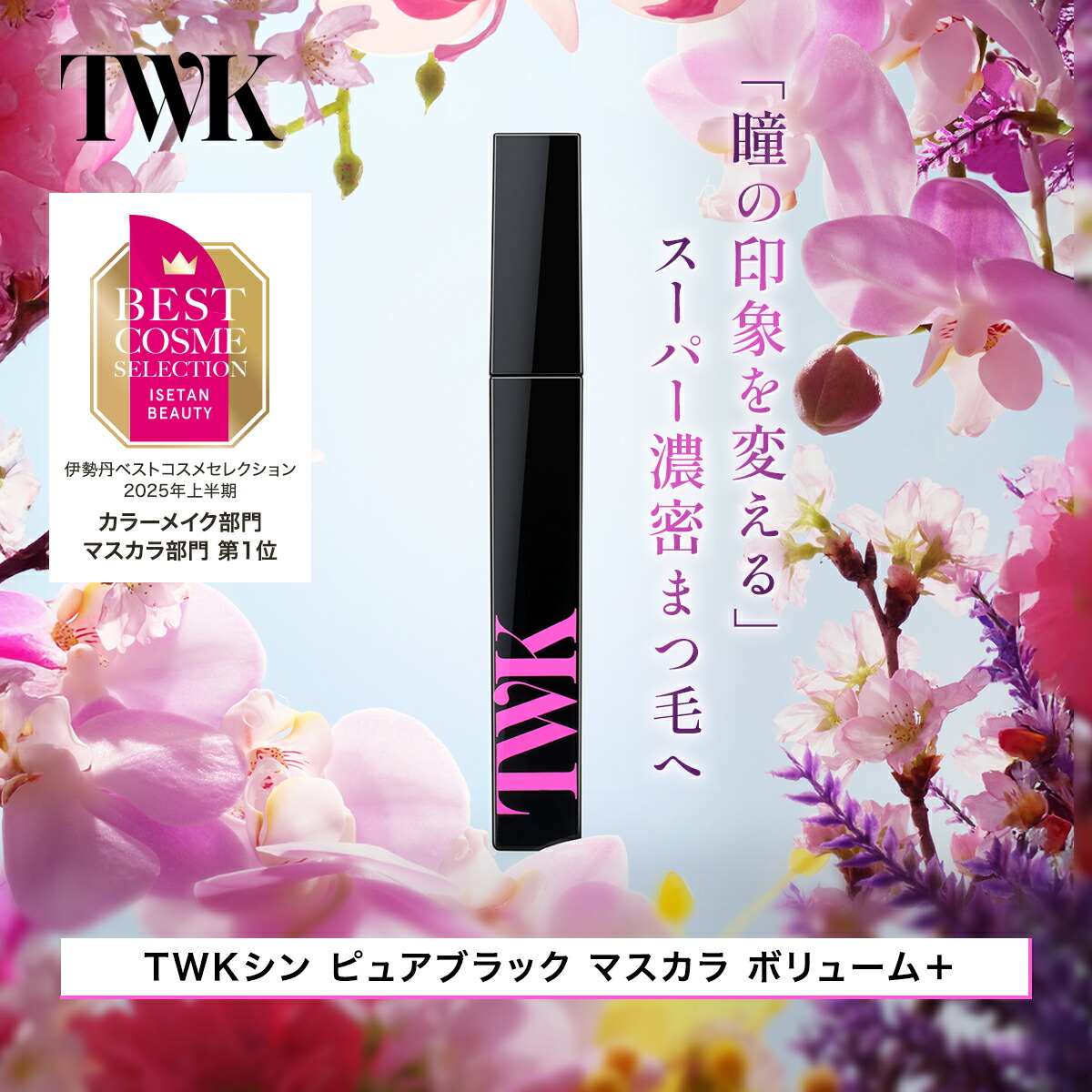 楽天市場】FTC（マスカラ｜ベースメイク・メイクアップ）：美容