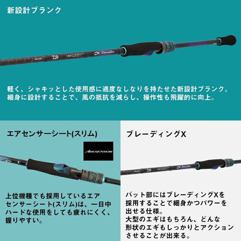 楽天市場】ダイワ 25エメラルダス X 86ML・J / エギング ロッド【大型1