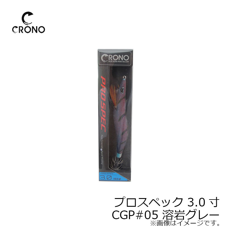 プロスペック 3.5 限定 8セット エギセット 限定カラー クロノ クロノ