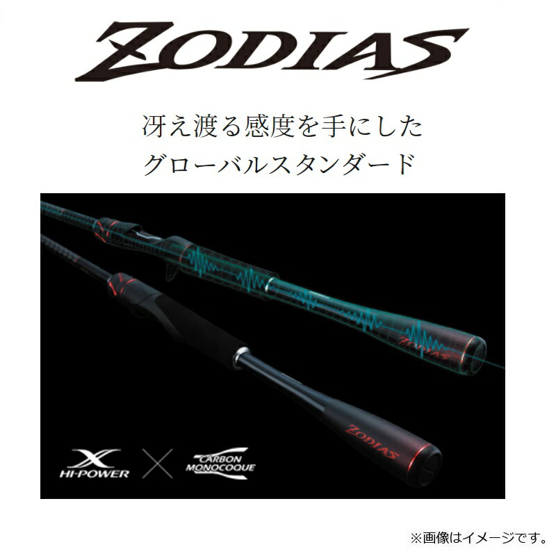 楽天市場】シマノ 20 ゾディアス 270MH-2 / バス スピニング ロッド 2