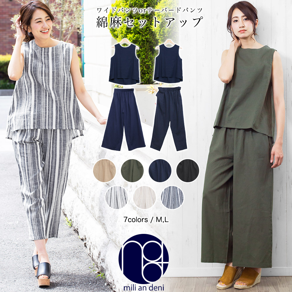 楽天市場】【18%OFFクーポン☆】セットアップ ノースリーブ ストライプ