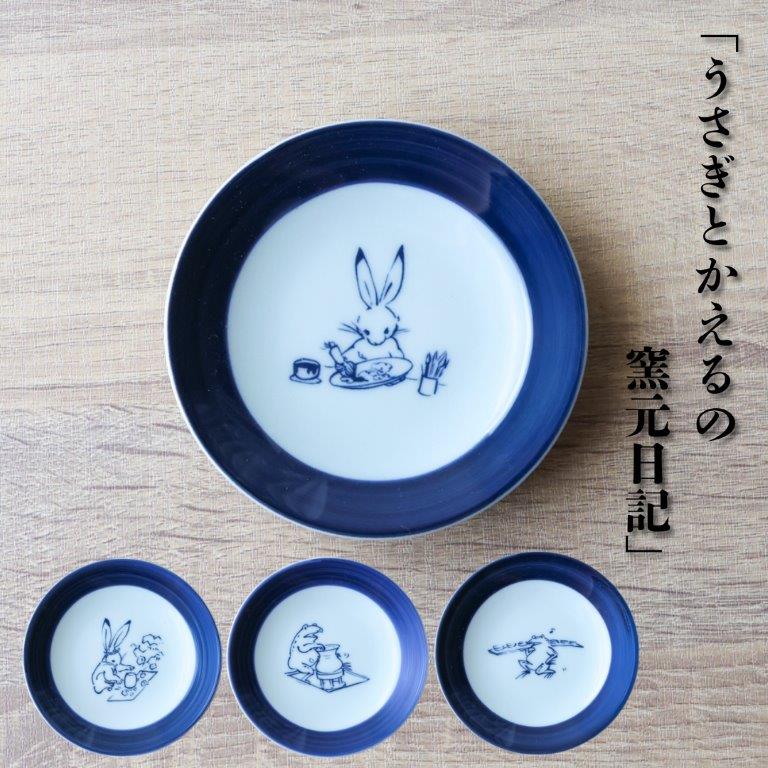 楽天市場】有田焼 豆皿 小皿 醤油 皿 鳥獣戯画×有田焼「うさぎとかえる
