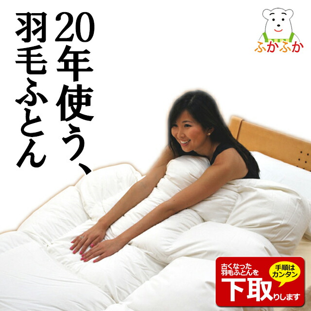 ホワイトマザーグースダウン95% 軽量」の人気商品一覧 | 安い商品を