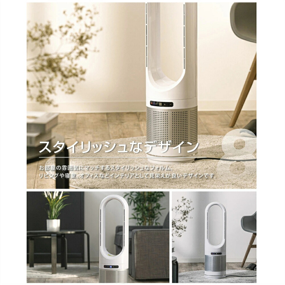 楽天市場】invitop セラミックヒーター 冷風 温風 タワーファン 強力