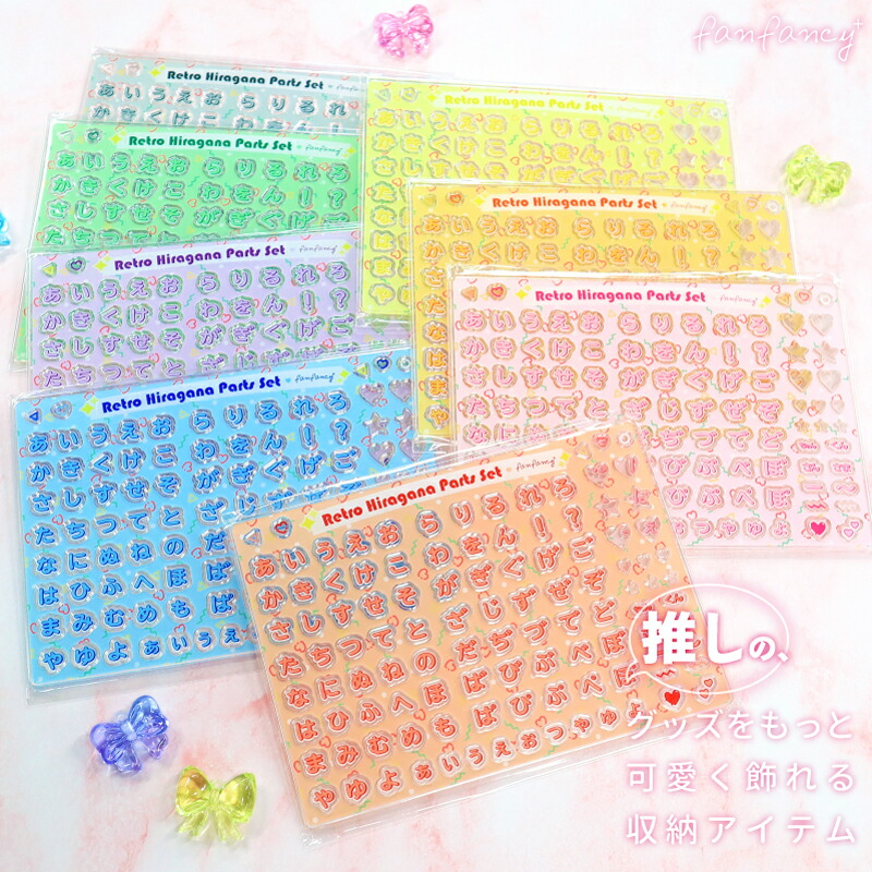 楽天市場】レトロひらがなパーツセット アクリルフレーム アクスタ