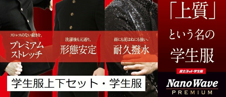 楽天市場 | 着てみてねっと服屋さん - スクールウェアの専門店