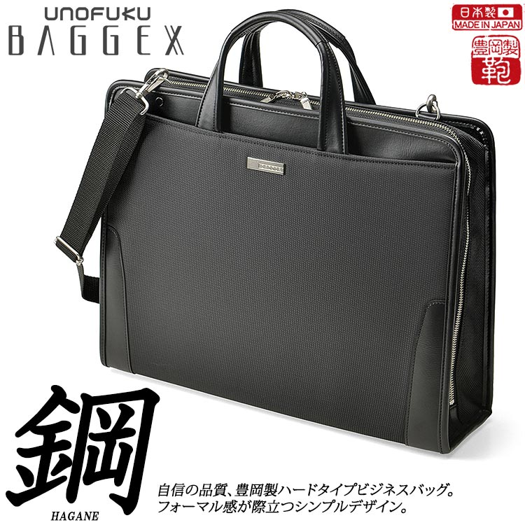 楽天市場】【豊岡製】【送料無料】BAGGEX バジェックス鋼 ビジネス