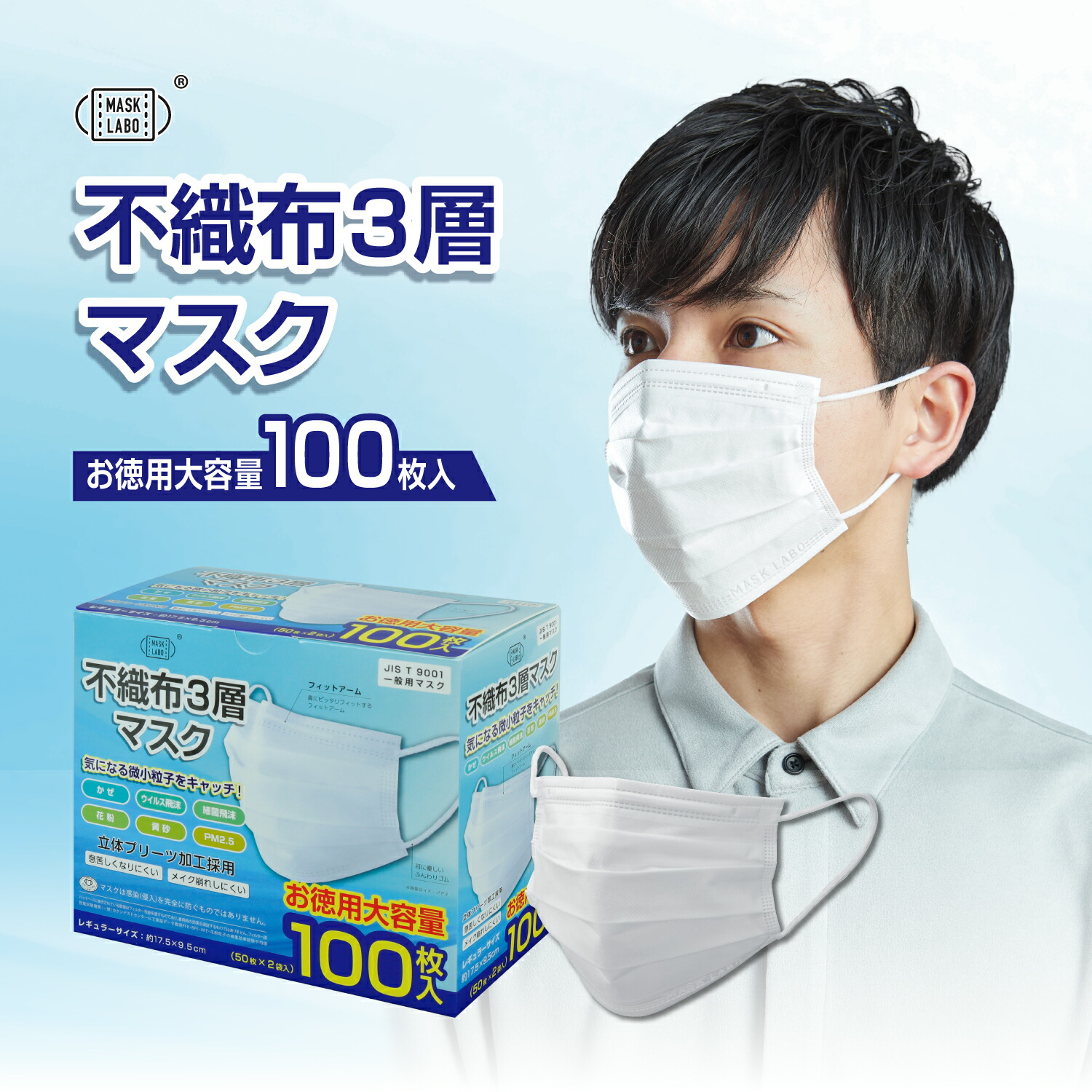 楽天市場】不織布3層マスク レギュラーサイズ 100枚入 全国マスク工業
