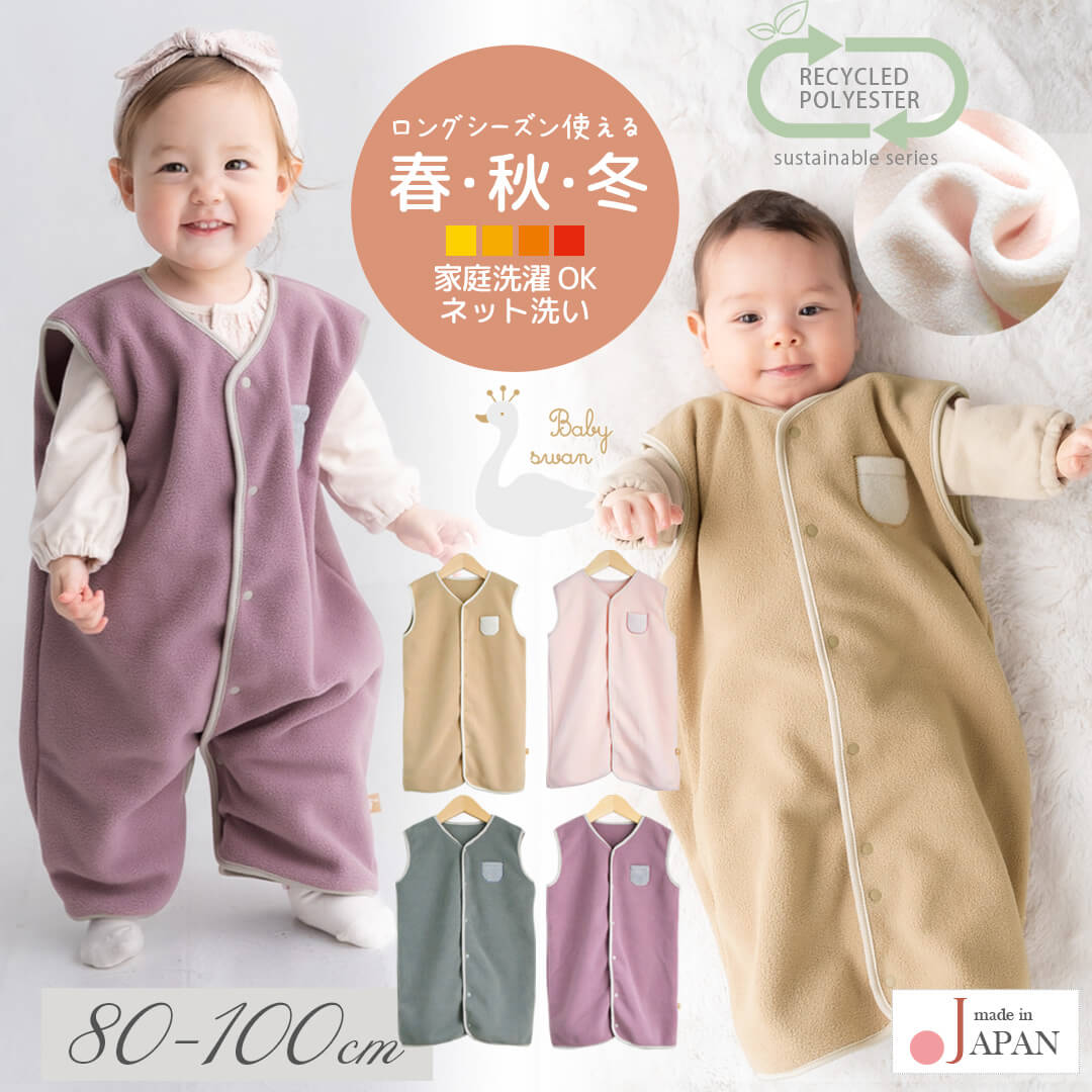 楽天市場】【最大10％OFFクーポン 3/4 20:00〜】 日本製 スリーパー