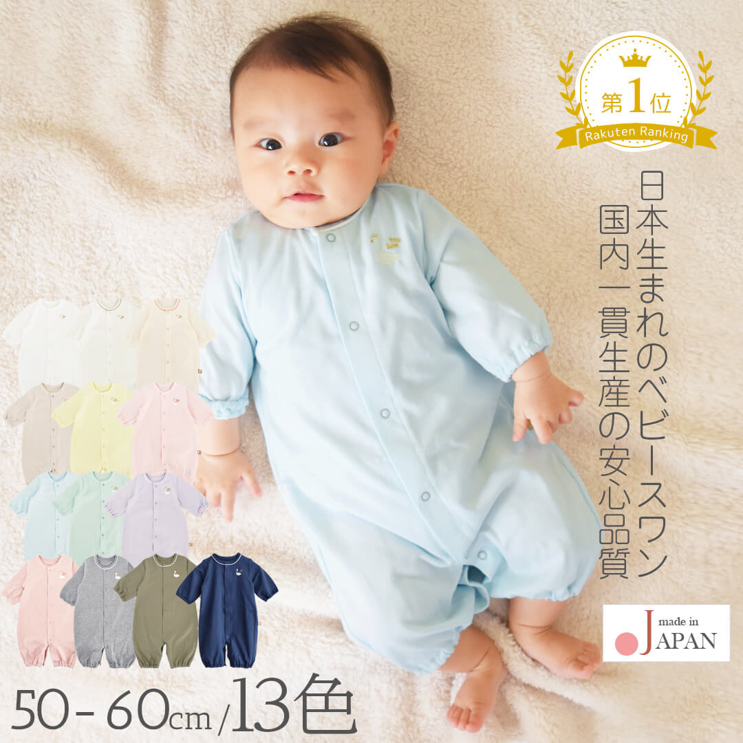 楽天市場】【最大10％OFFクーポン 3/4 20:00〜】 日本製 ツーウェイ