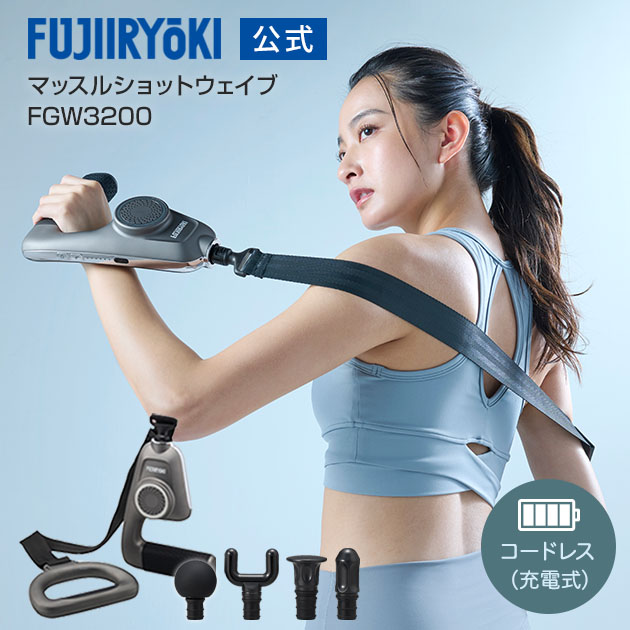 楽天市場】【週末限定ポイント10倍｜2/28 0:00〜3/1 23:59】フジ医療器