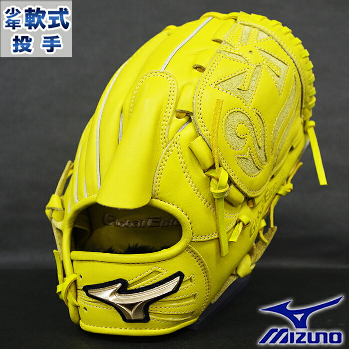 楽天市場】限定 グローバルエリート RG 少年軟式 グラブ 松井裕樹