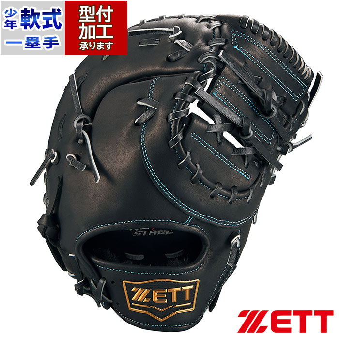 ゼット 少年軟式 ゼロワンステージ 一塁手用 BJFB71513S [右利き用
