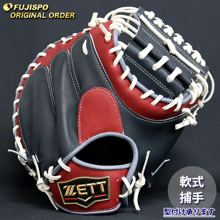 楽天市場】zett 軟式 キャッチャーミット（野球・ソフトボール