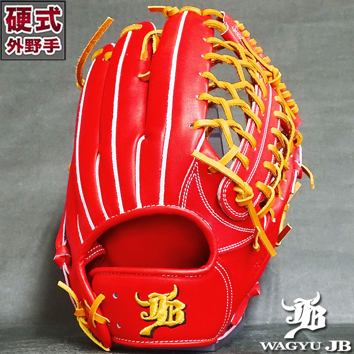 楽天市場】硬式 グラブ 和牛JB 外野 JB 和牛JB 【野球・ソフト