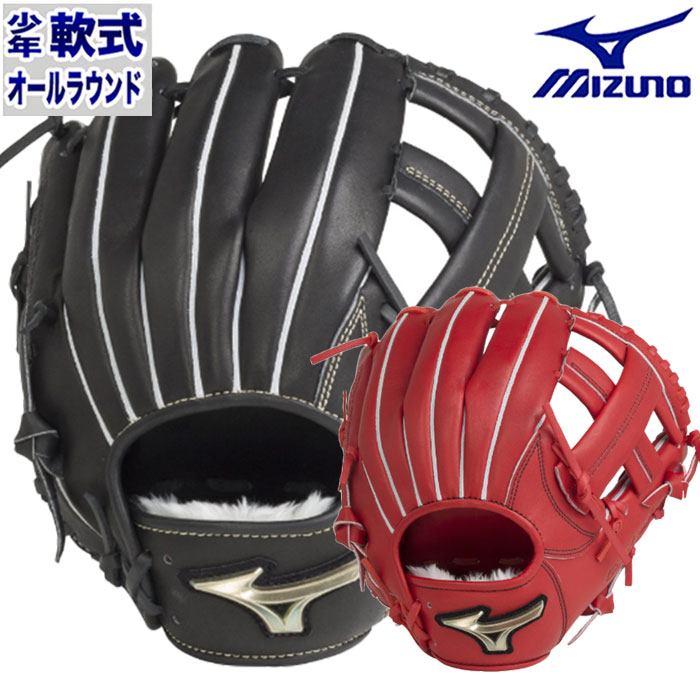 ミズノ 少年軟式用 グローバルエリート RG H Selection SIGNA オール
