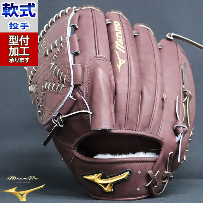 楽天市場】野球 ミズノ 軟式グローブ 軟式 グローブ mizunopro
