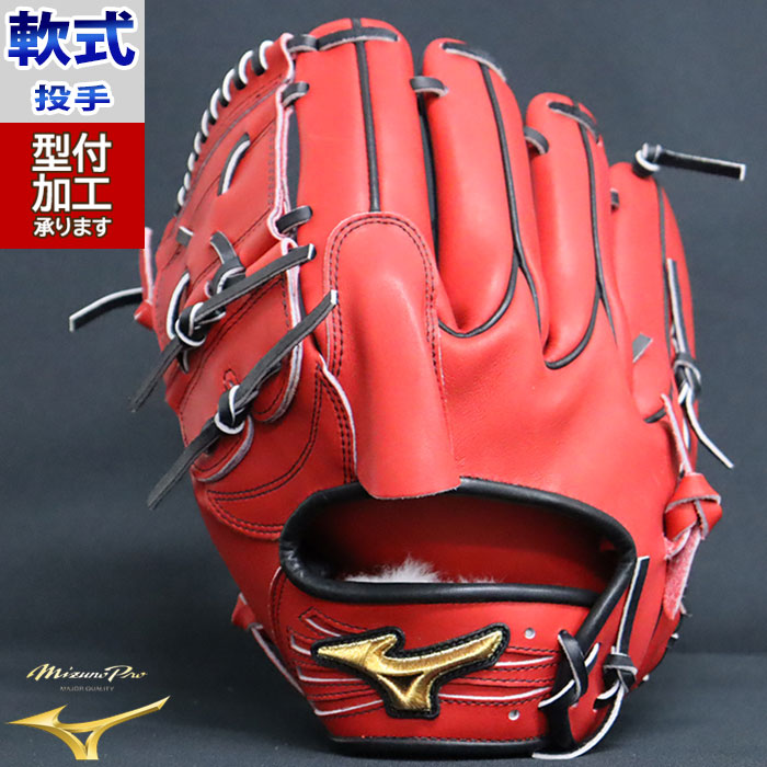 楽天市場】野球 ミズノ 軟式グローブ 軟式 グローブ mizunopro