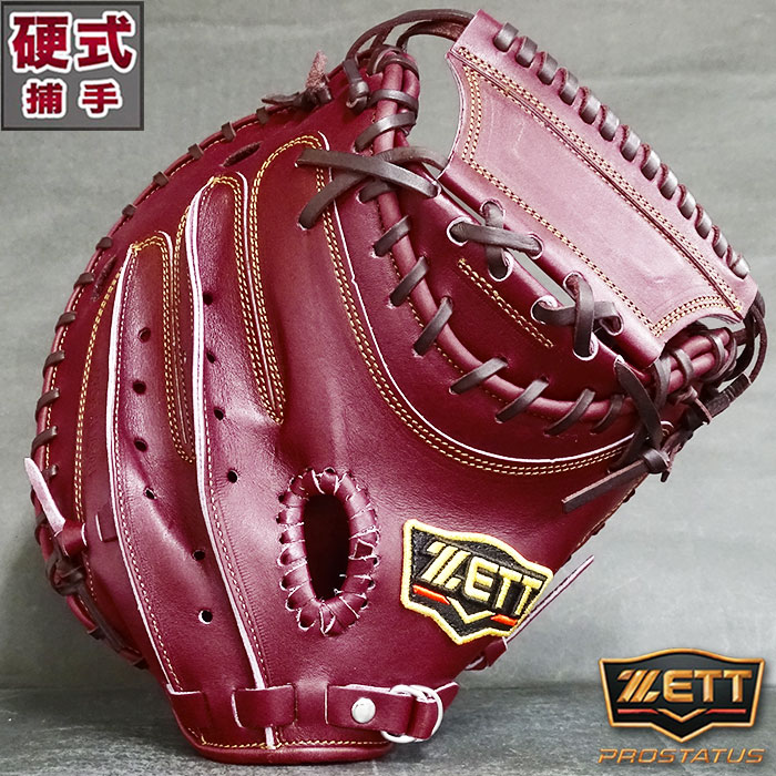 楽天市場】野球 ゼット 硬式キャッチャーミット 硬式 キャッチャー
