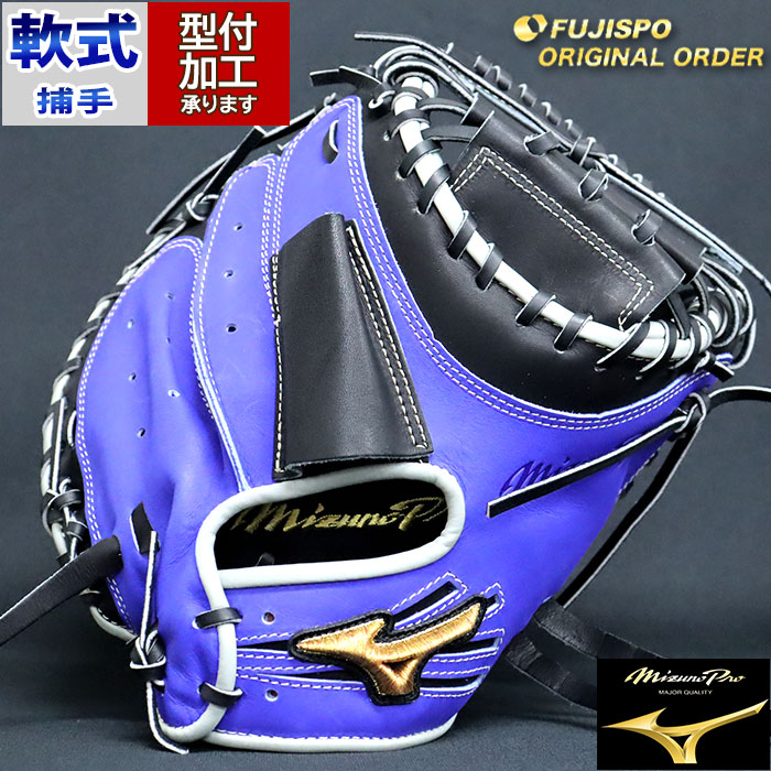 楽天市場】野球 ミズノ 軟式キャッチャーミット 軟式 ミット