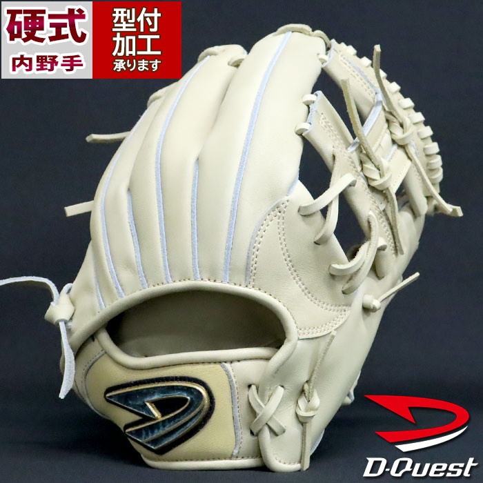楽天市場】野球 Dクエスト 中学硬式グローブ 硬式 グローブ 内野 D