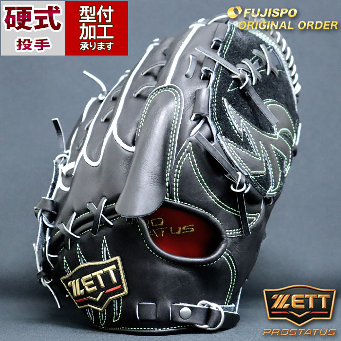 楽天市場】野球 ゼット 硬式グローブ プロステイタス オーダーグラブ