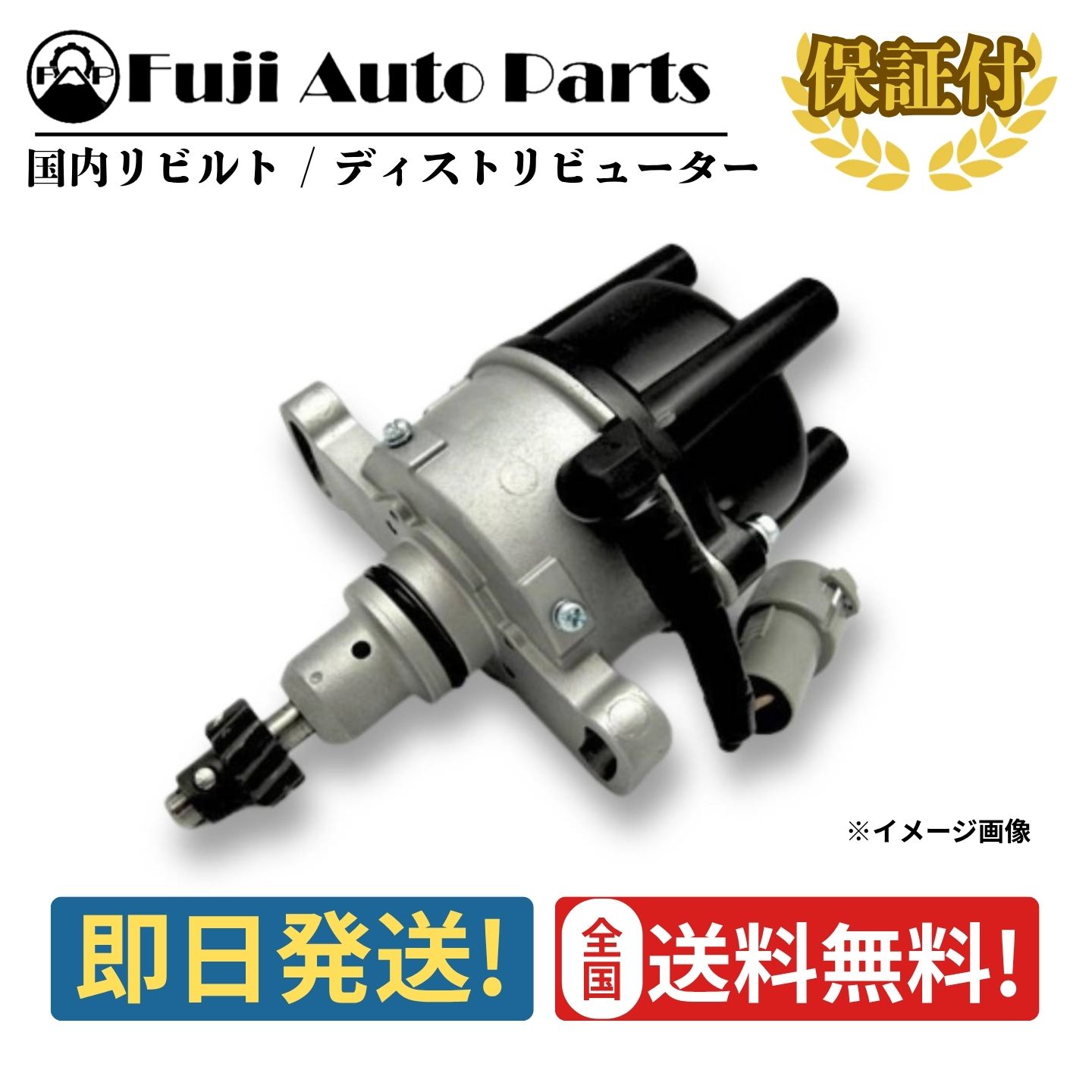 楽天市場】ディストリビューター リビルト 19020-75031 トヨタ