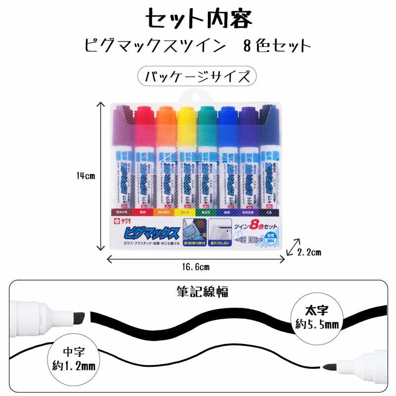 昭和レトロ演出用】ライオン マークス 8色 カラーセット 昭和レトロ