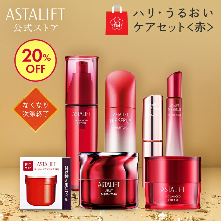 楽天市場】＼20%OFFで10,296円おトク！／【なくなり次第終了】アスタ